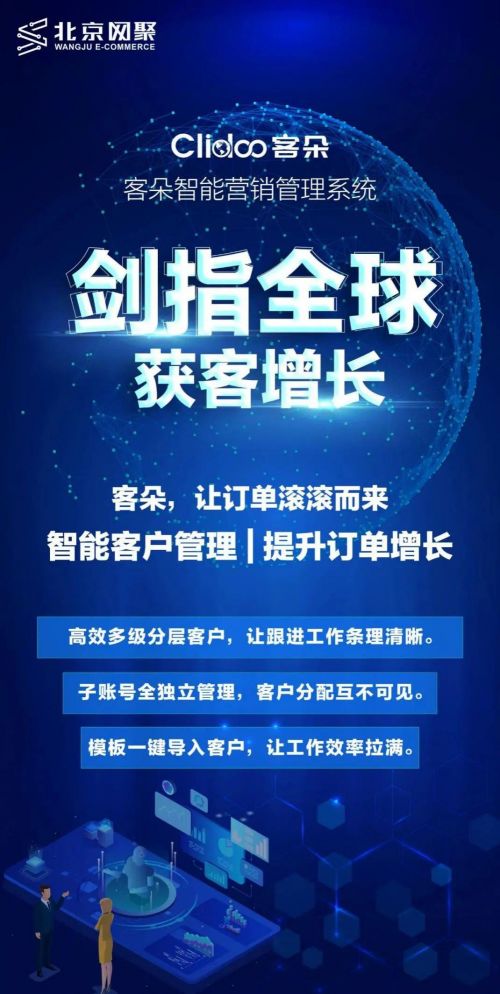 顛覆傳統，外貿智能營銷時代來臨——日用品貿易銷售新篇章