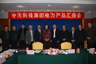 南通電力與中天科技深入開(kāi)展技術(shù)交流