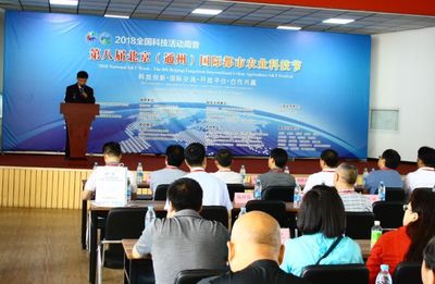 用科技武裝農(nóng)業(yè)!北京(通州)第八屆國際都市農(nóng)業(yè)科技節(jié)開始啦!